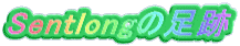 Sentlong�̑���